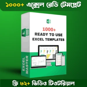 1000+ Excel Ready Templates Bundle