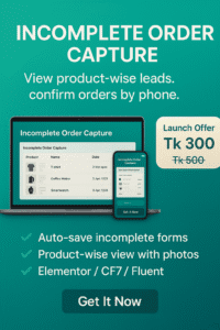 Incomplete Order Capture – প্রোডাক্টভিত্তিক লিড দেখুন, ফোনে কনফার্ম করুন