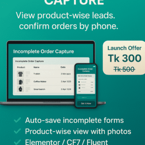 Incomplete Order Capture – প্রোডাক্টভিত্তিক লিড দেখুন, ফোনে কনফার্ম করুন
